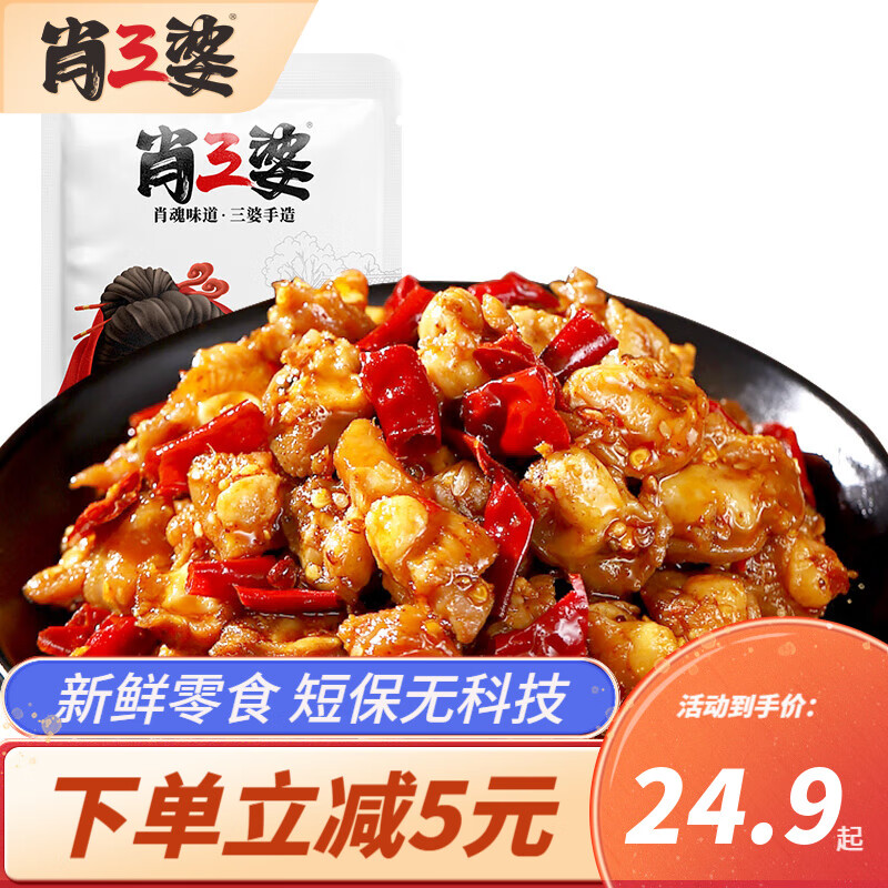 肖三婆 私房菜麻辣掌中宝150g四川特产鸡脆骨特色小吃肉干肉脯 1袋麻辣味 24