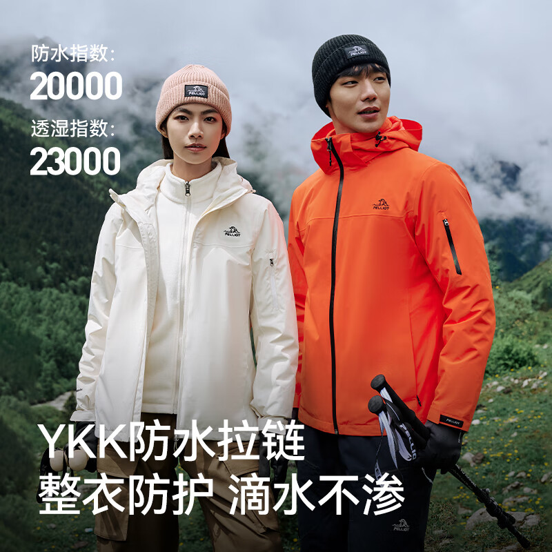 伯希和 PELLIOT 冲锋衣三合一男女登山外套 553.18元（需用券）