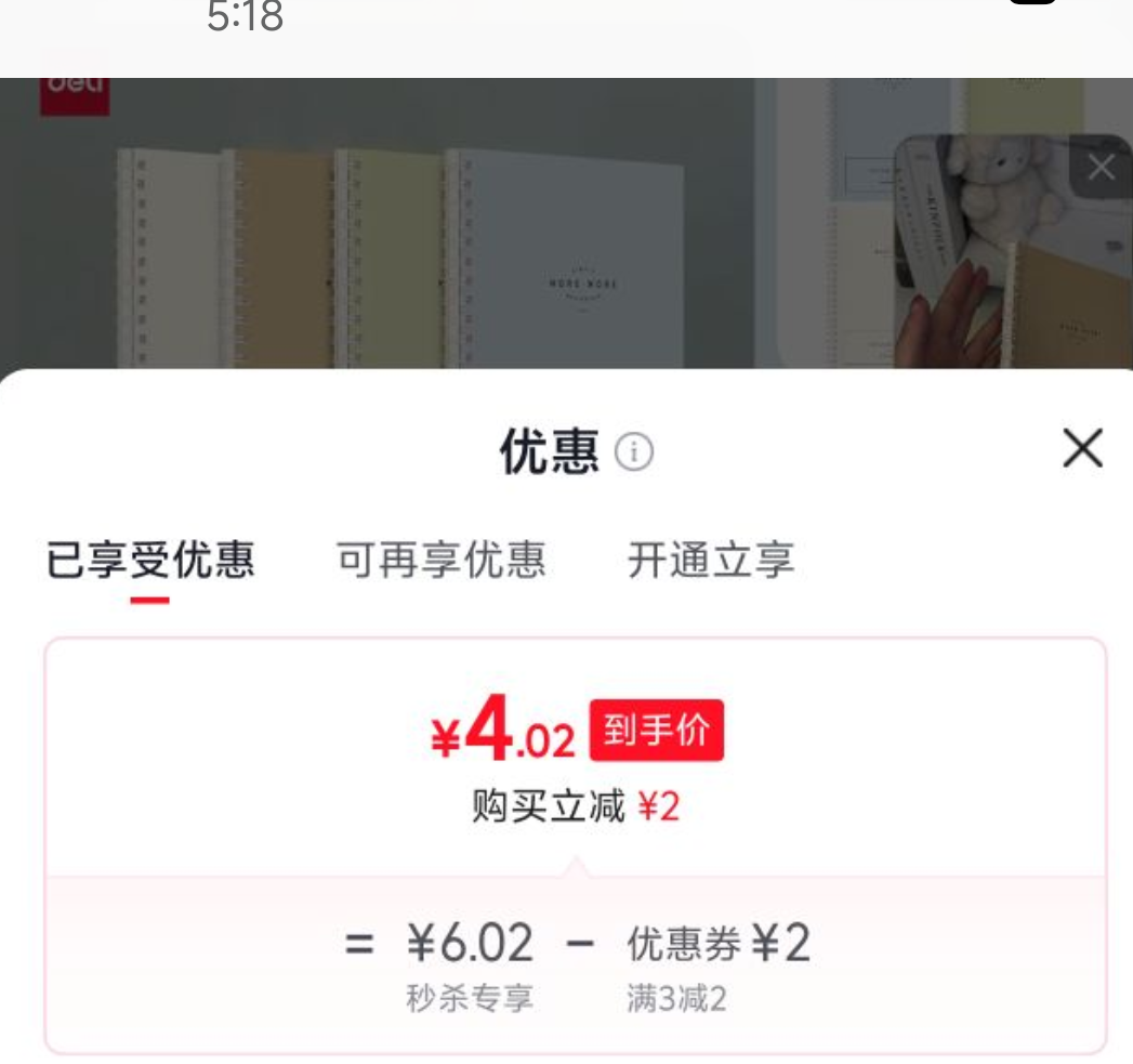 得力 LA560A5线圈笔记本 60张 4本 4.02元 - 美泡泡