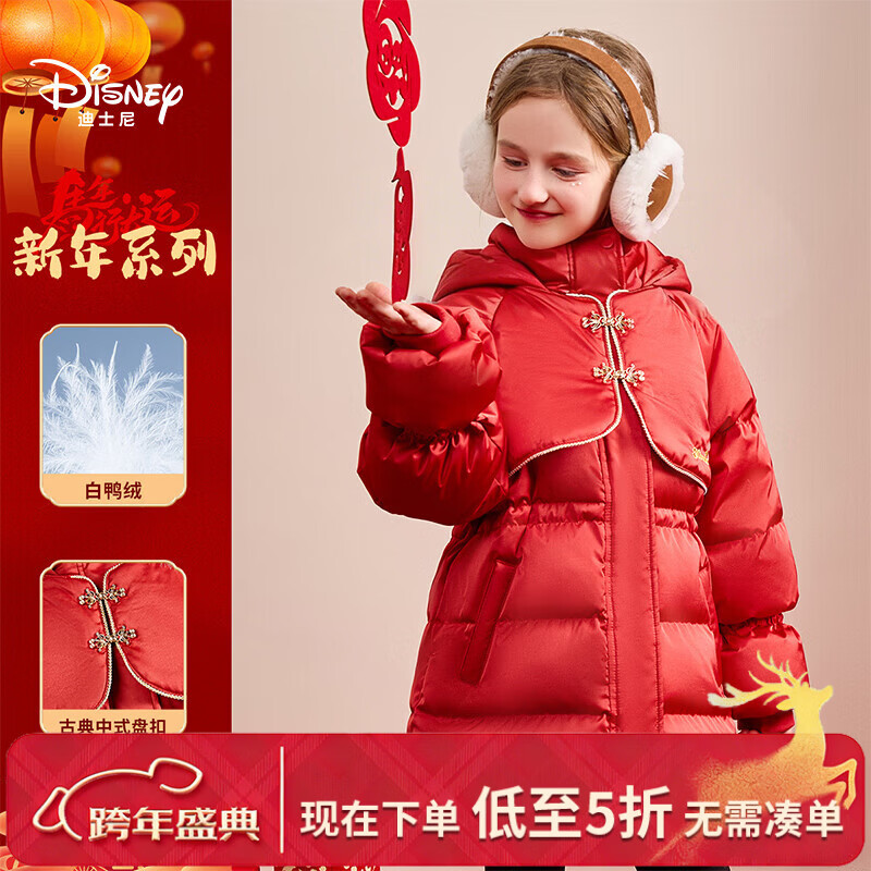 迪士尼 女童中国风加厚连帽羽绒服 90白鸭绒 120 充绒量约104g 红色 75.13元