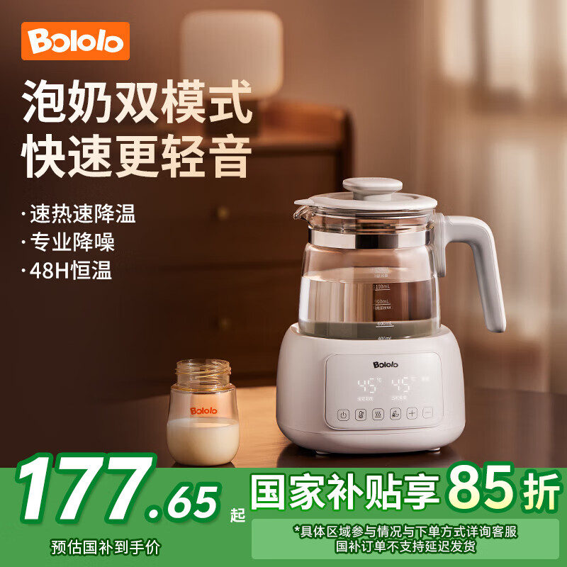 波咯咯 恒温水壶 速冷/睡眠双模式 1.3L 160.65元（需用券）