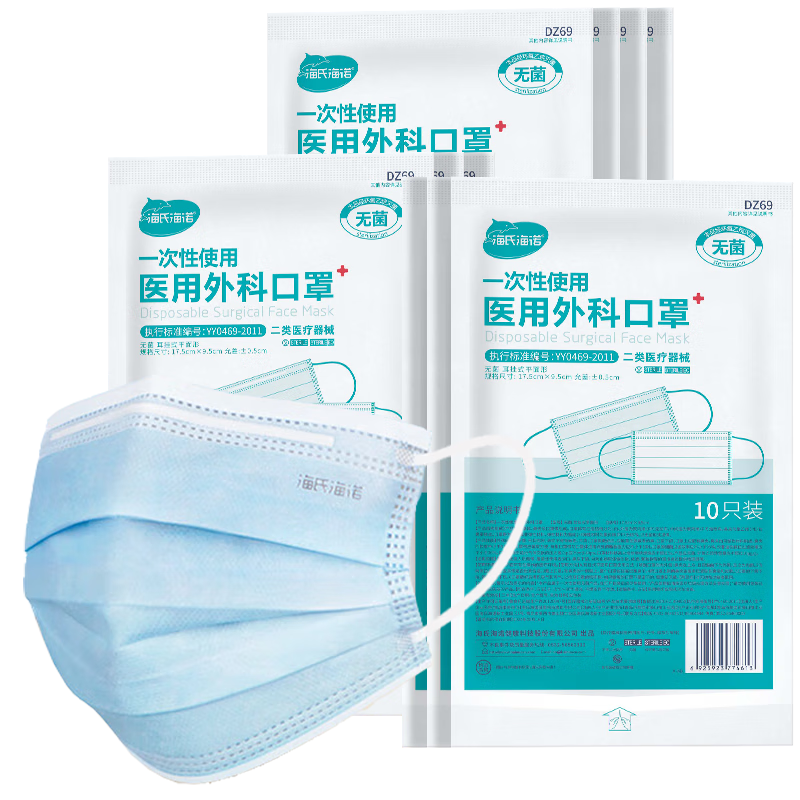需换购：海氏海诺 一次性医用外科口罩 100只 无菌灭菌级 成人防尘 7.9元（