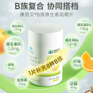 康恩贝 多种B族维生素片 甜橙味 B族100片*1瓶 19.7元 - 线报酷 康恩贝 多种B族维生素片 甜橙味 B族100片*1瓶 19.7元 - 线报酷