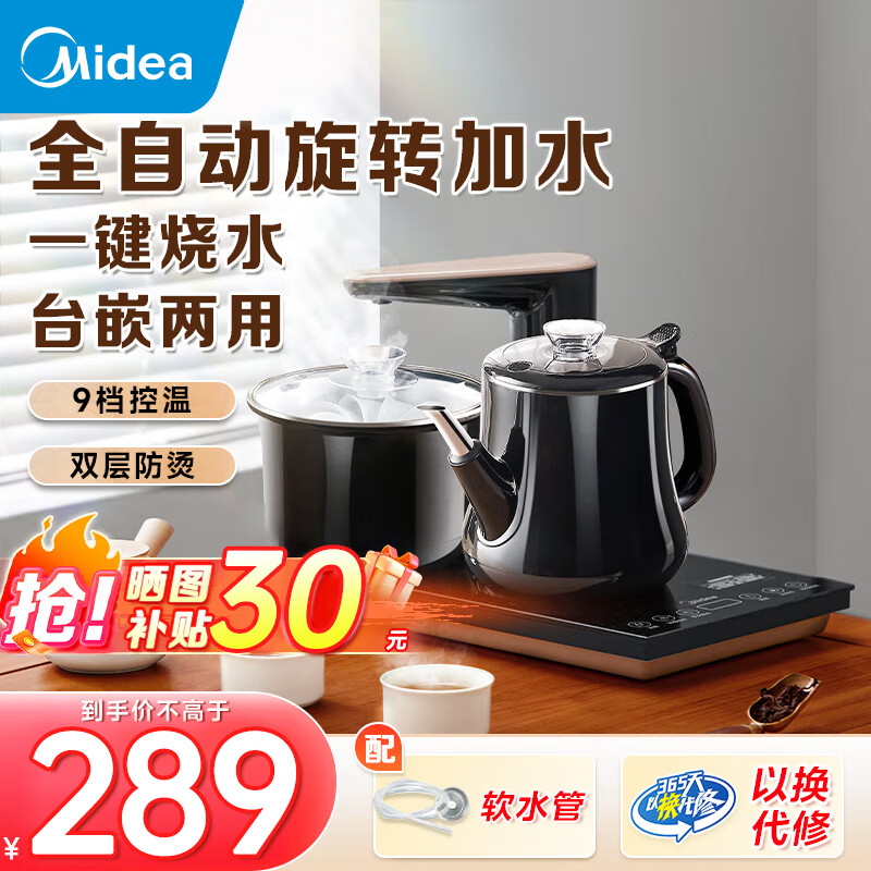 Midea 美的 烧水壶 多功能三合一 0.7L 146.3元（需用券）