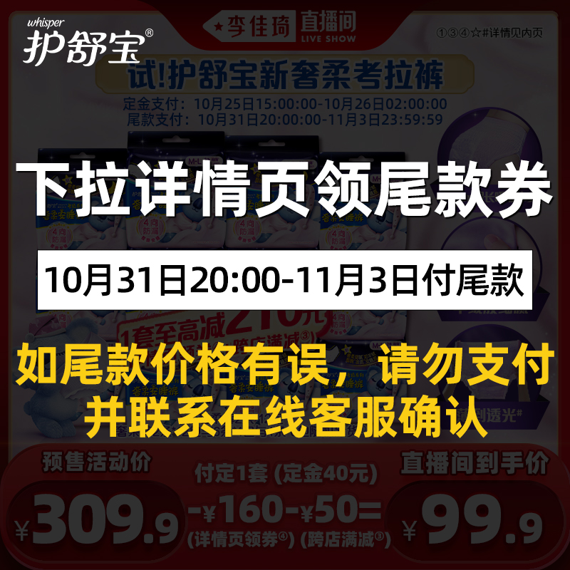 护舒宝 奢柔考拉裤24条官方旗舰店 94.9元（需用券）