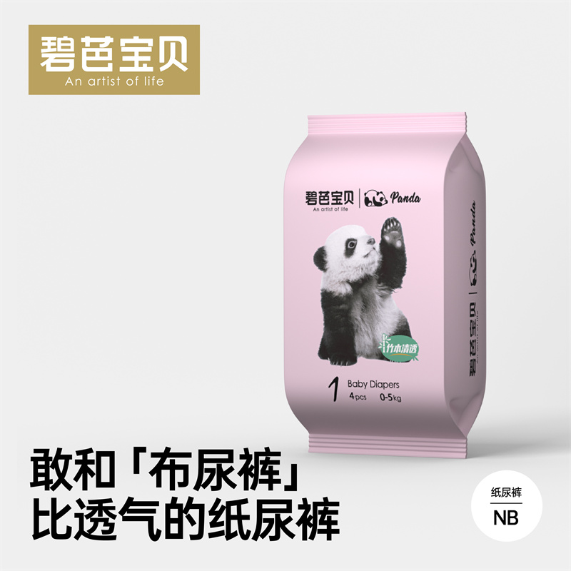 Beaba: 碧芭宝贝 panda胖达纸尿裤拉拉裤NB-3XL码婴儿超薄尿不湿试用装4片 9.9元