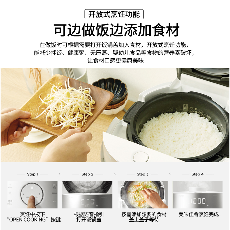 福库 韩国电饭锅IH智能双压开放式烹饪电饭煲3L4人0610FWM 4298.63元（需用券）