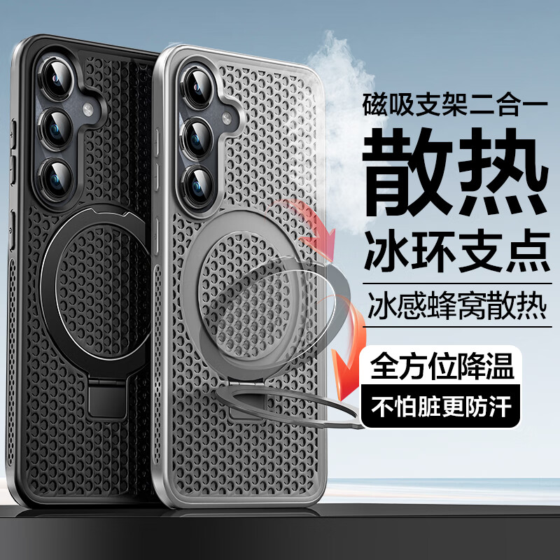 热火 HotFire 适用三星s23手机壳SAMSUNG Galaxy S23磁吸壳 冰环支架保护套磨砂夏天