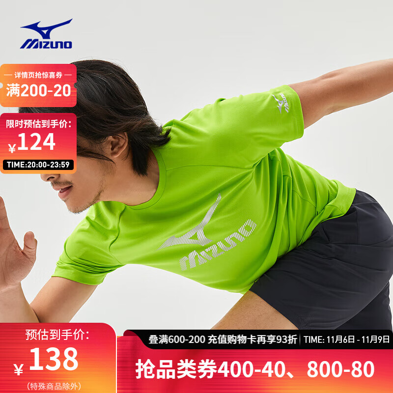 Mizuno 美津浓 运动系列 轻薄速干冰感透气T恤 34/荧光绿 M 94.2元（需买3件，共