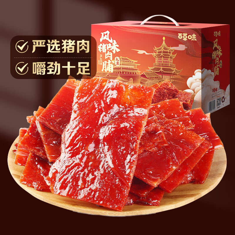 移动端、京东百亿补贴：Be&Cheery 百草味 高蛋白猪肉脯500g 礼盒装送礼 39.8元