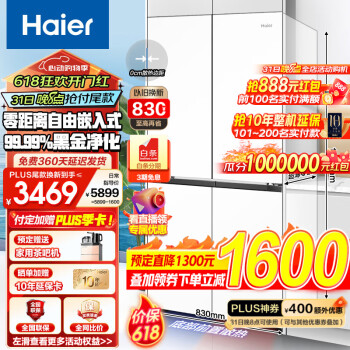 Haier 海尔 零距离嵌入系列 BCD-460WGHTD45W9U1 十字四开门冰箱 460L ￥3185.4