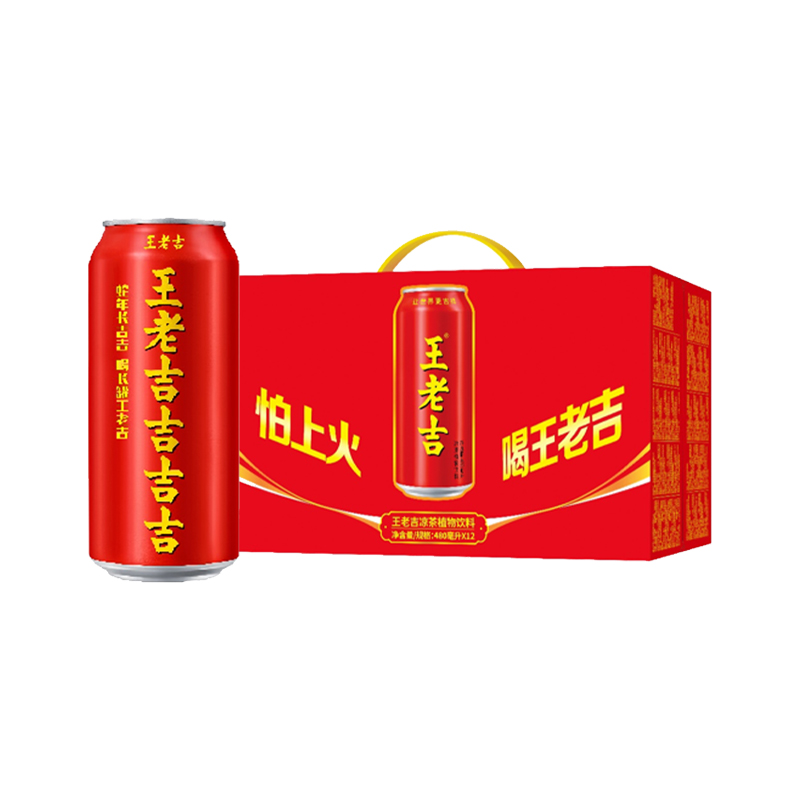 王老吉 蛇年长吉罐红罐凉茶植物饮料480ml*12罐整箱装蛇年限定 44.56元（需用