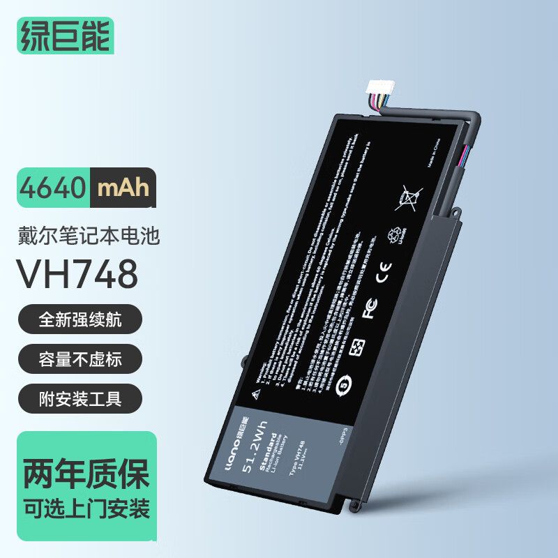 IIano 绿巨能 戴尔笔记本电脑电池Vostro VH748 V5470 V5560 V5480 5439 178元