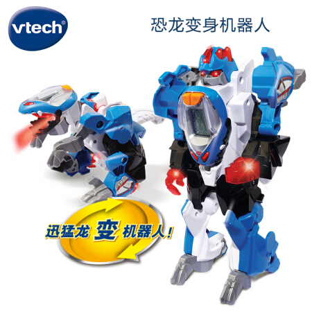 vtech 伟易达 男孩玩具 变形恐龙机器人 守护者机器人迅猛龙 99元（需用券）