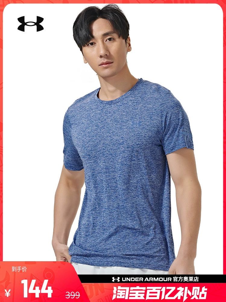 安德玛 UNDERARMOUR）Seamless男子跑步运动短袖T恤1375692 蓝色 144元
