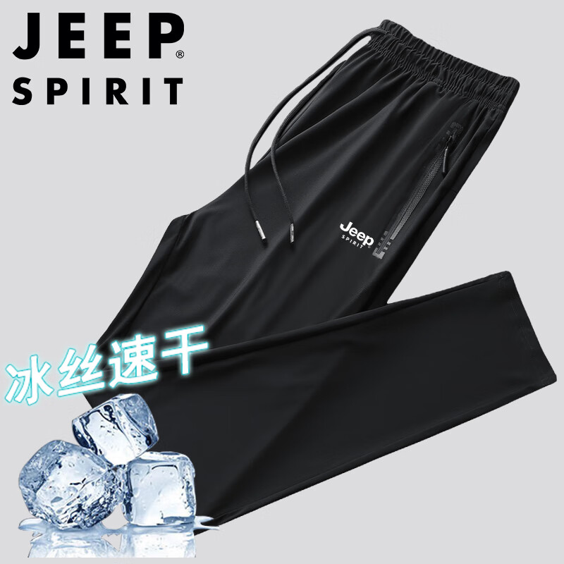 JEEP SPIRIT 吉普休闲裤男夏季冰丝裤户外运动裤百搭弹力速干 黑色直筒 3XL 3XL