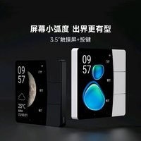 linptech 领普 S2星环触屏开关庭面板触屏按键语音声控智能联动 ￥121