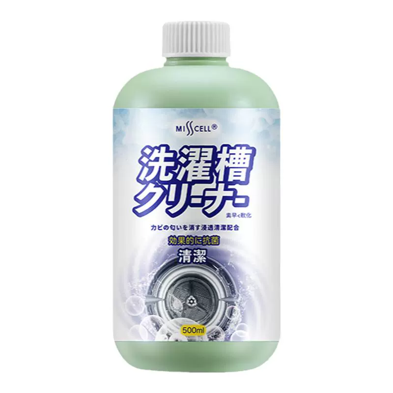 稳定签收 misscell洗衣机清洗剂500g 券后5.9元