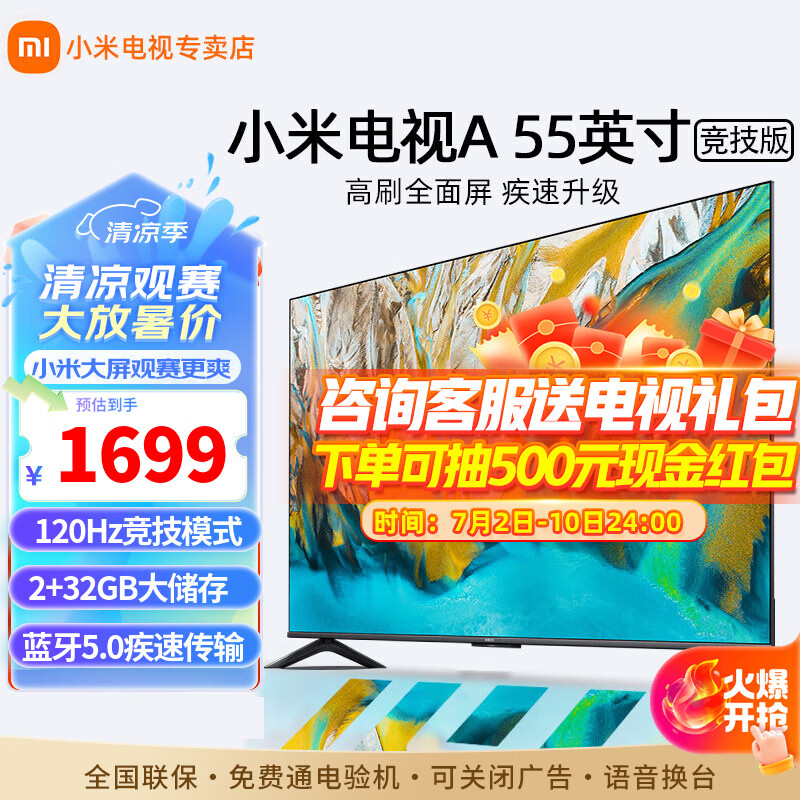 Xiaomi 小米 MI） 电视4K超高清HDR智能WiFi网络液晶彩电红米平板电视机 55英寸 A