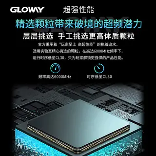 光威 龙武/天策/神武32g ddr5 6000 6400 6800台式机内存条 1339元 - 86线报 光威 龙武/天策/神武32g ddr5 6000 6400 6800台式机内存条 1339元 - 86线报