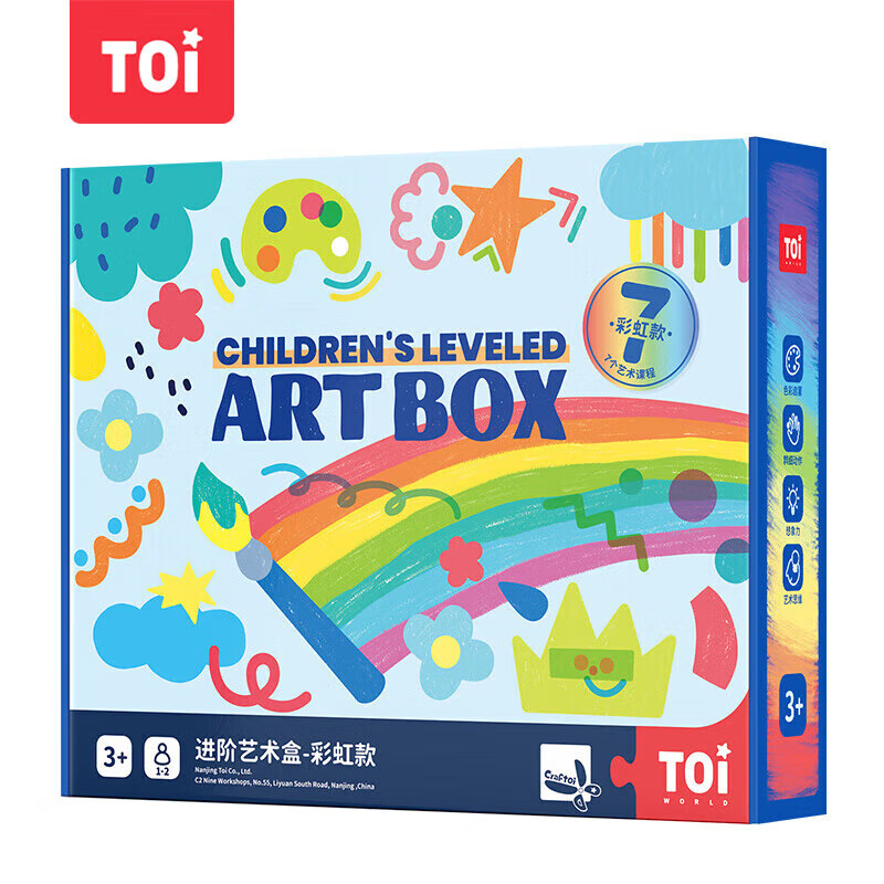图益 TOI 儿童美术进阶创意手工艺术盒儿童diy创作材料包创意绘画早教玩具 -