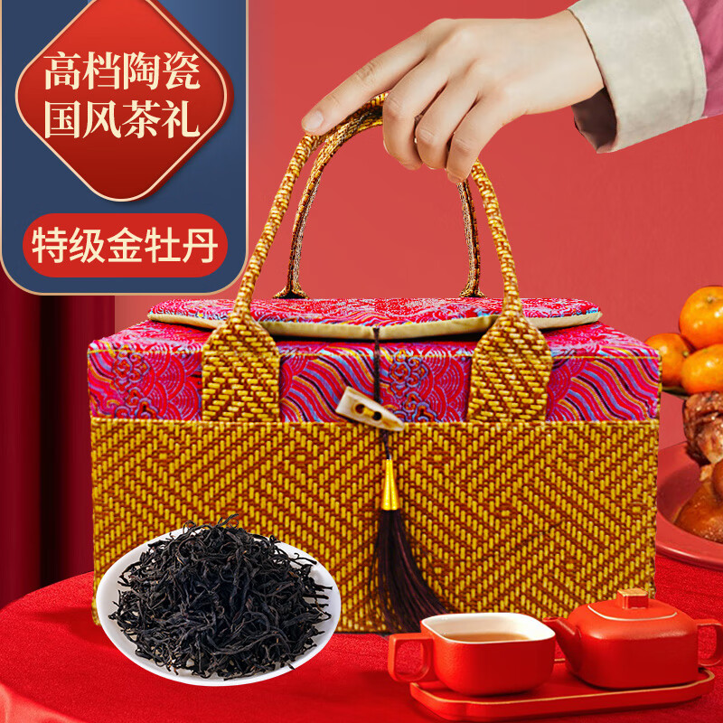 润虎 特级金牡丹荒野红茶250g年货节高档瓷罐茶叶礼盒装织锦礼袋伴手礼 554.