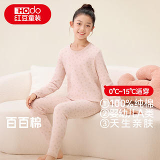 Hodo 儿童纯棉内衣套装男女中大童秋冬秋衣秋裤青少年全棉毛衫睡衣套 HH5M1088藕粉 165 39.8元 - 86线报 Hodo 儿童纯棉内衣套装男女中大童秋冬秋衣秋裤青少年全棉毛衫睡衣套 HH5M1088藕粉 165 39.8元 - 86线报