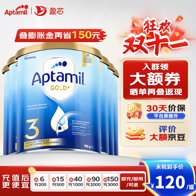 Aptamil 爱他美 澳洲爱他美金装新西兰澳金奶粉 3段6罐 效期26年6月 640元