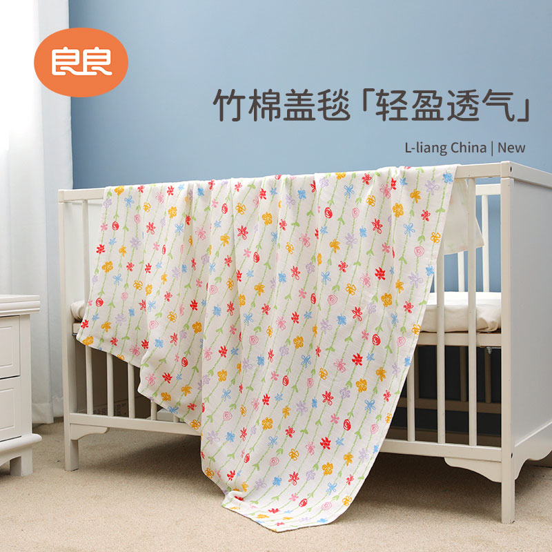 88VIP：L-LIANG 良良 婴儿盖毯纱布毛毯 150*120 70.05元（需用券）