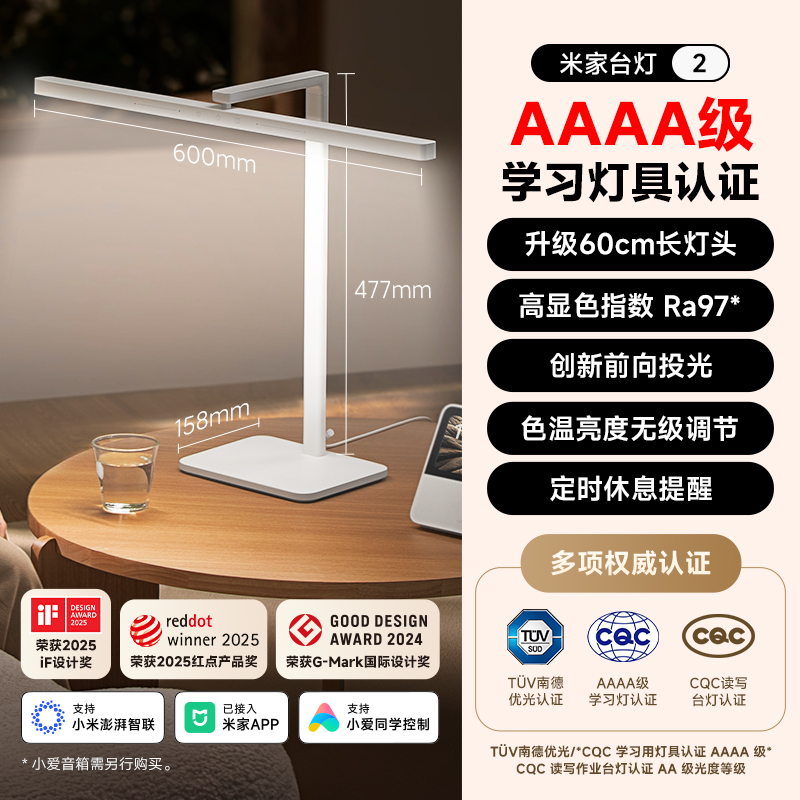 小米 Xiaomi 米家台灯2护眼学习宿舍阅读写作业书桌智能灯 160.65元