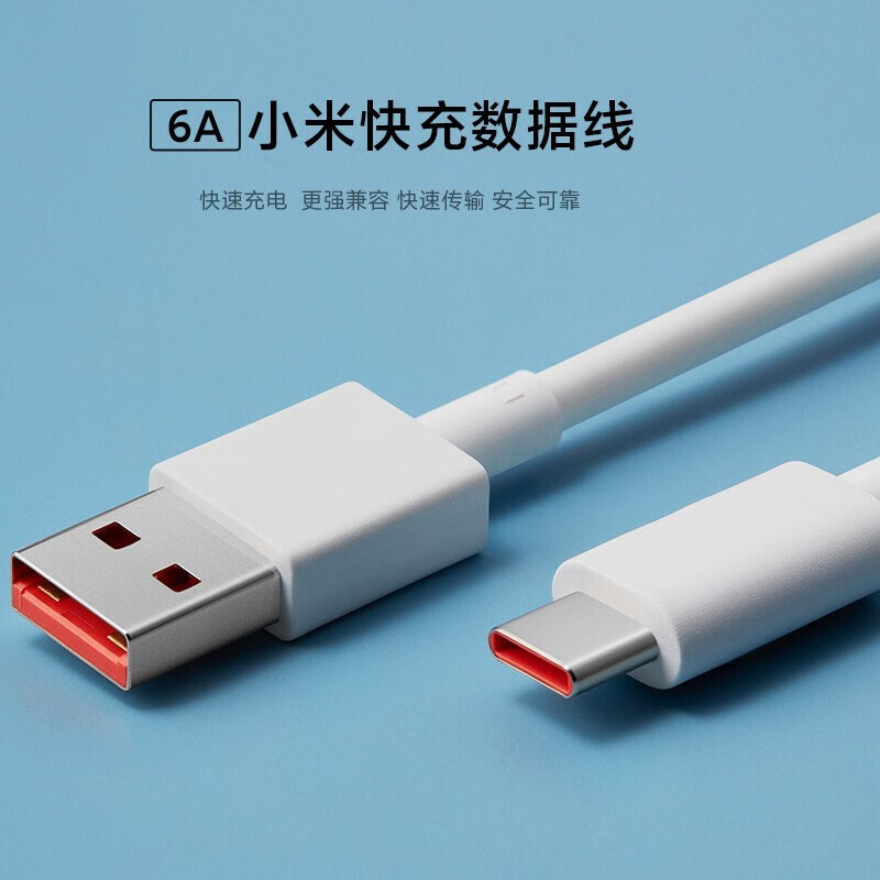 京东百亿补贴：小米（MI）原装USB-C数据线100cm 6A充电线白色 适配USB-C接口手机游戏机充电xiaomi红米redmi 【1米】6A数据线 17.95元