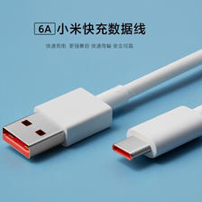 京东百亿补贴：小米（MI）原装USB-C数据线100cm 6A充电线白色 适配USB-C接口手