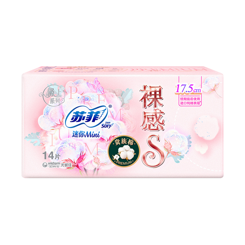 有券的上：Sofy 苏菲 裸感S贵族棉175mm 14片 超薄护垫迷你卫生巾 4.85元
