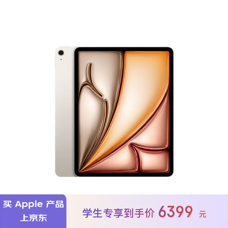 Apple 苹果 iPad Air 13英寸 M2芯片 2024年新款平板电脑(Air6/256G WLAN版/MV2G3CH/A)星光