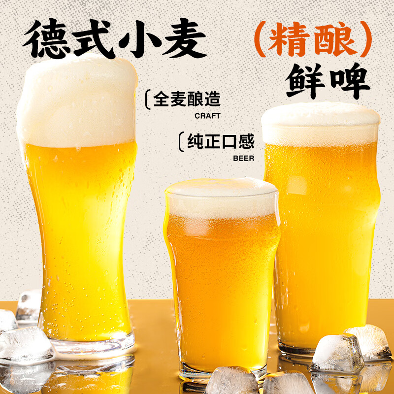 YANXUAN 网易严选 德式小麦精酿啤酒 全麦原浆 13°P 1L*2 19.7元（需用券）