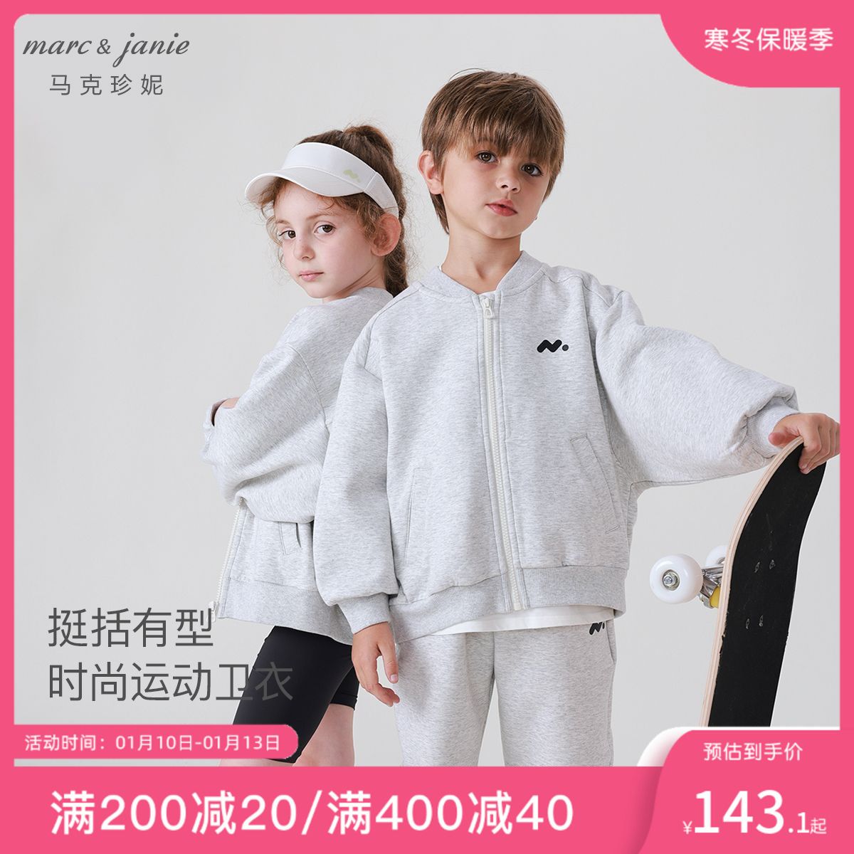 Marc&Janie 马克珍妮 秋装2023年新款男女童棒球服外套231297 158元