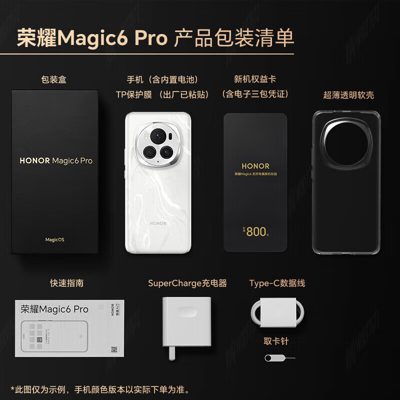 国家补贴：荣耀 HONOR Magic6 Pro 5G手机 16GB+512GB 绒黑色 第三代骁龙8 2668.15元（