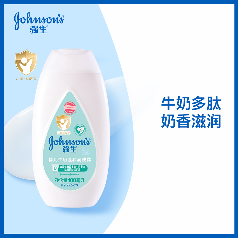 强生婴儿 Johnson & Johnson 强生 牛奶系列 婴儿润肤乳 21.91元