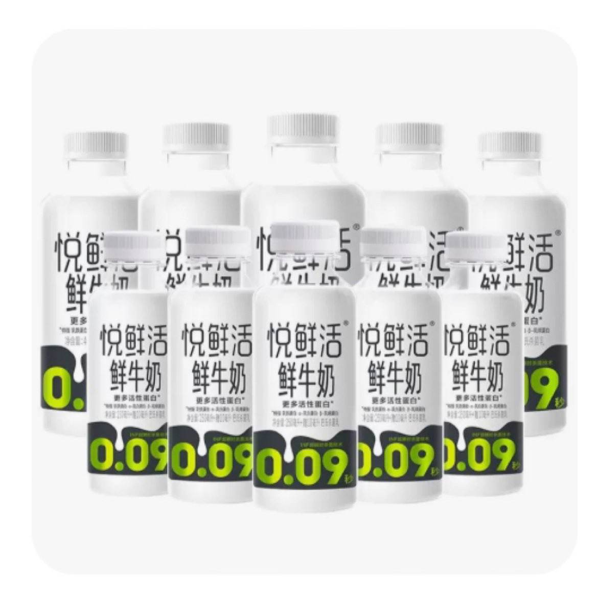 4月11号10点抢、限量1000件、百亿补贴：悦鲜活鲜牛奶450ml*5+260ml*5 62.9元