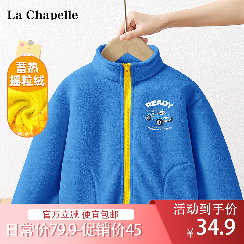 LA CHAPELLE KIDS 拉夏贝尔儿童加绒外套双面摇粒绒小女孩冬季开衫潮流女童保