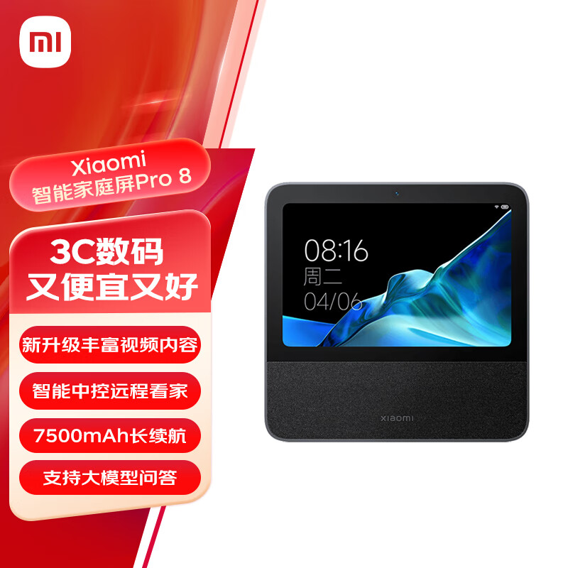 小米 Xiaomi 庭屏Pro 8 黑色 534.74元