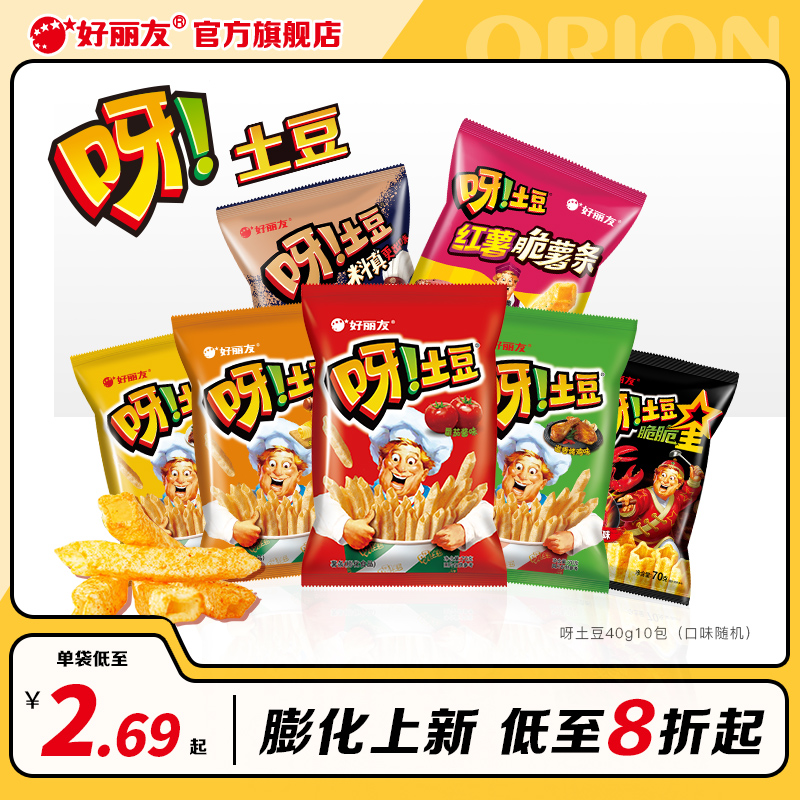 好丽友 呀土豆 蜂蜜黄油泡菜番茄蒜香黄油味薯片薯条 官方70g*5包 17.53元（