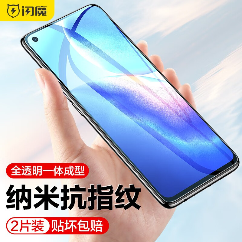 闪魔 适用于OPPOreno5钢化膜OPPO reno5k防指纹高清手机玻璃保护贴膜 20.9元（需