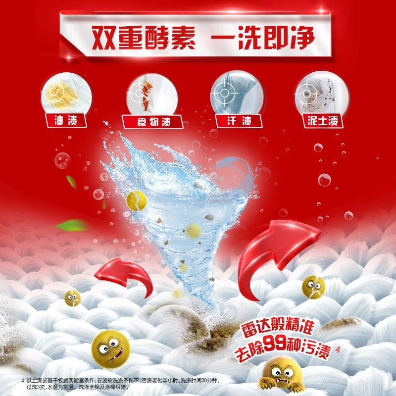 奥妙 除菌除螨酵素洗衣液 11斤 32.5元 - 86线报