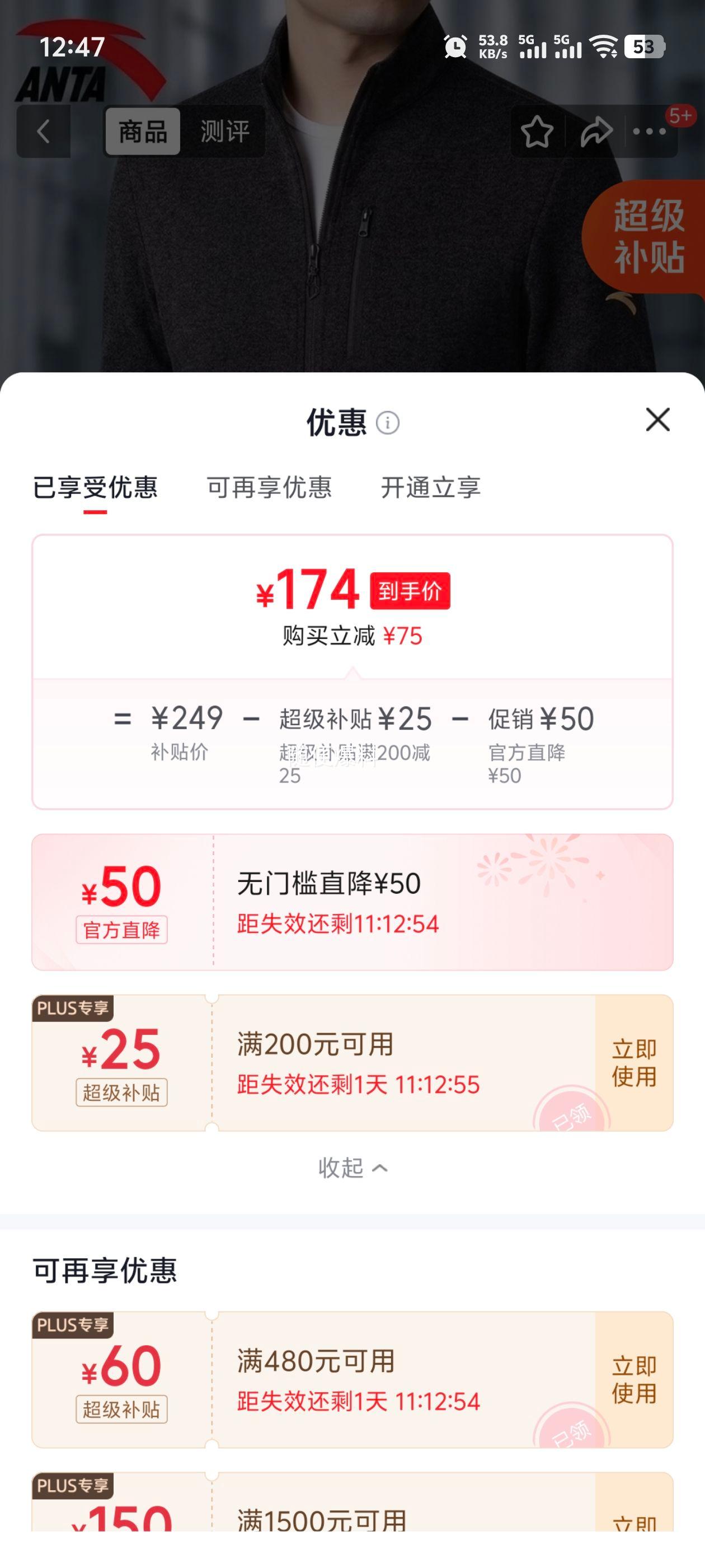 安踏 樊振东同款火壳抓绒衣外套 男士摇粒绒内胆 基础黑灰花灰 3XL 174元 - 86线报