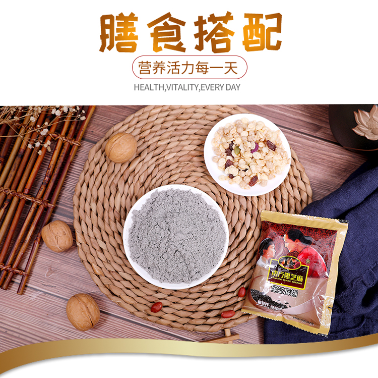 南方黑芝麻 黑芝麻糊 红枣味 600g 15.8元