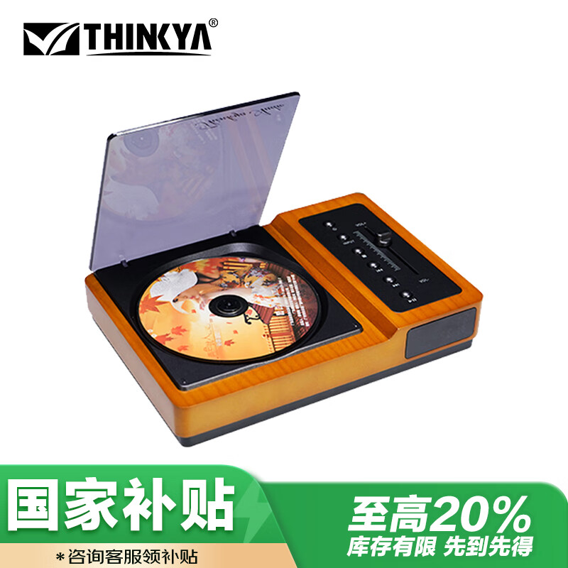 THINKYA R01发烧友CD播放机怀旧复古造型光纤输出蓝牙便携充电无线遥控USBflac/a