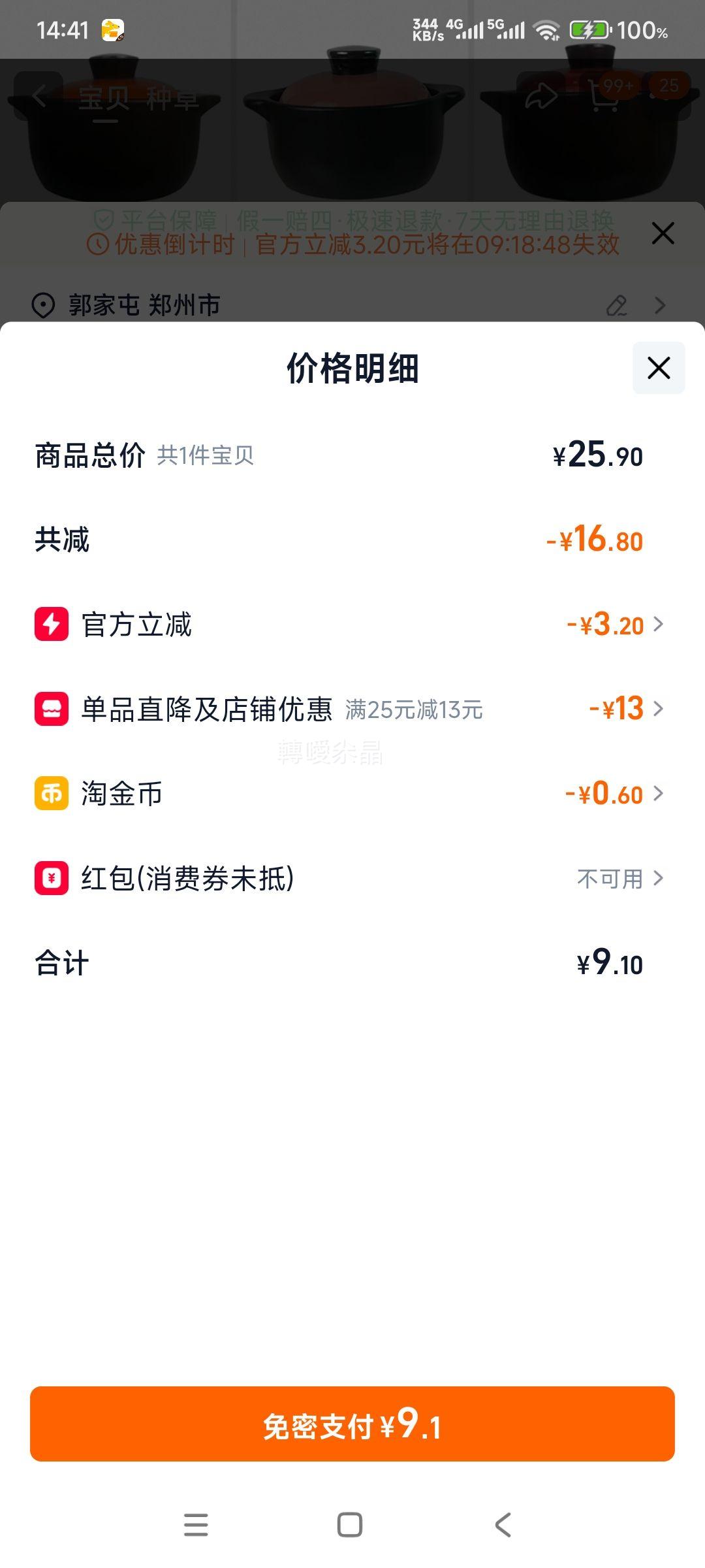 【煲都黎川】陶瓷砂锅煲汤锅 煲仔饭沙锅 耐高温1.5L优惠证明