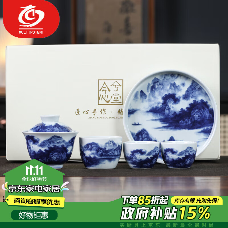 MULTIPOTENT 整套茶具陶瓷山水盖碗带三杯壶承功夫茶具套组 69元