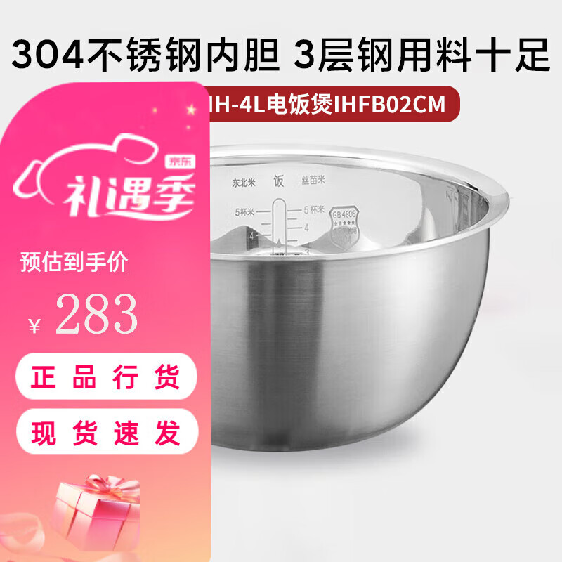 Xiaomi 小米 MI）米家电饭煲C11-2人/3-4个人多功能电饭锅煮饭锅智能预约 4L 米